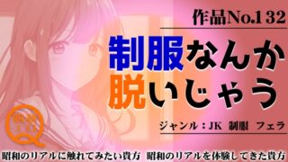 RJ01280245 img main 320x180 - 作品No.132 制服なんか脱いじゃう