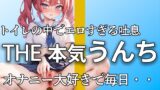 RJ01280349 img main 160x90 - 【萌え声 新社会人の本気うんちとおならここにあります 】『誰にも見せたことないよ・・私のうんち。。。』アナルで排便。おまんこでオナニー。大忙し!!【なぎさ】