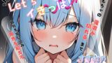 RJ01280368 img main 160x90 - 【実演】最狂の吸うやつでLet'sイきっぱ!【双葉すずね】