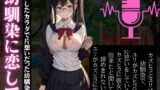 RJ01281387 img main 160x90 - 幼馴染に恋して成長したカラダで片想いだった幼馴染とエッチしまくる特集