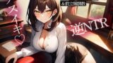 RJ01281508 img main 160x90 - 【逆NTR】同居中の音大生の義妹による乳首責め&前立腺調教