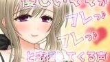 RJ01282260 img main 160x90 - 優しいママがフレっフレっと応援してくれる声～ASMR音声