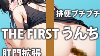 RJ01282395 img main 320x180 - 【下剤排泄密着】うんち美少女のビチビチ下痢便【りんごのあめちゃん】