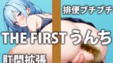RJ01282405 img main 160x90 - 【ウンチ6連撃!!】排泄美女のウンチシーン6回総まとめ!【柚木ましろ】