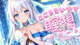 RJ01282427 img main 160x90 - 【KU100収録】心を癒す瞑想サポートASMR【鈴の音 / 自然音 / 呼吸音】
