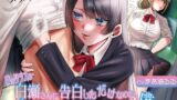 RJ01282733 img main 160x90 - 【乳首責め特化】隣のクラスの白瀬さんに告白しただけなのに、あんなことになるなんて思ってもいなかった僕。【マルチエンディング】