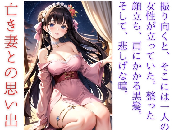 RJ01282809 img main - 残照の絆 - 特殊清掃員と亡き女性40代サユリの邂逅