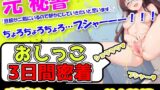 RJ01283201 img main 160x90 - 【おしっこ3日間密着記録】さすがは元秘書!細身の美人女性のトイレ事情をぜひとも垣間見てほしいっ!!おしっこプシャー!
