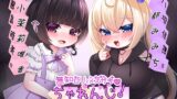 RJ01283334 img main 160x90 - 無知○リとメ○ガキがちゃれんじ! 触って箱の中身を当てるゲーム!