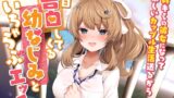 RJ01283631 img main 160x90 - 毎日告白してくる幼なじみといちゃらぶエッチ-絶対キミの彼女になって楽しいカップル生活送るから【バイノーラル】