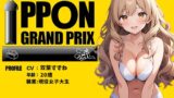 RJ01283728 img main 160x90 - 【現役女子大生】お酒飲んだらイキまくって止まらないの/双葉すずね【オナニーIPPONグランプリ:好きなお酒を飲んで感度を高めた状態でオナニーを披露してください】