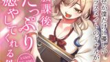RJ01283805 img main 160x90 - なぜか僕だけに優しいクラスメイトのギャルが、放課後たっぷり癒やしてくれる件