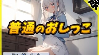 RJ01284354 img main 320x180 - 【排尿音】魔法少女系VTuber初春まう「普通のおしっこ」【初春まう】