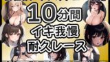 RJ01284535 img main 160x90 - 【厳選7作品】仕事の休憩中に会社のトイレでオナニーできる作品をたっぷり1週間分詰め込みました!
