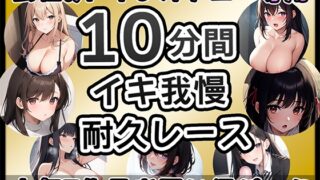 RJ01284535 img main 320x180 - 【厳選7作品】仕事の休憩中に会社のトイレでオナニーできる作品をたっぷり1週間分詰め込みました!