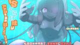 RJ01284806 img main 160x90 - TSクラゲ娘はアナタを苗床妹にしたいようです〜秘密の水中洞窟で全身触手に犯されて人外TS苗床妹堕ちしちゃうトランスボイス〜【TS催/眠音声】