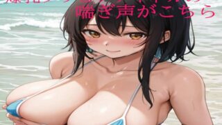 RJ01285245 img main 320x180 - 性処理玩具として種付けされてる某爆乳グラビアアイドルの喘ぎ声がこちら