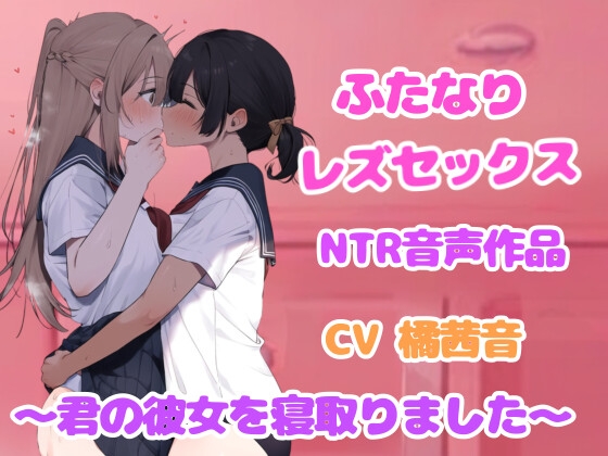 RJ01285329 img main - ドロドロ耳責め、ふたなり女と百合セックス【NTR】
