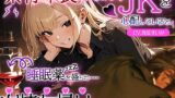 RJ01285413 img main 160x90 - 素行不良の教え子JKを心配していると、睡眠薬を盛られ……お持ち帰りされる♪
