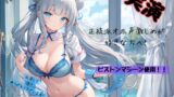 RJ01285754 img main 160x90 - 実演、CV綾川ちゆき 正統派オホ声激しめが好きな方へ!ピストンマシーン使用!!
