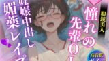 RJ01285902 img main 160x90 - 美しき眼鏡美人OLを監禁して妊娠するまで大量中出し