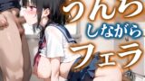 RJ01286213 img main 160x90 - 【フェラとうんち同時に味わえる幸せ】ジュポジュポ吸いつきながら肛門からはブチュうんち噴射・・・ブリュブリュ大量 うんち出ちゃう。。ジュルウウブチュウ【七瀬ゆな】