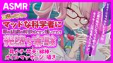 RJ01286277 img main 160x90 - 【ASMR】正義の味方の科学者に悪の組織の幹部だと勘違いされて甘めにやや意地悪に光堕ち実験～耳かき・梵天・綿棒・オイルマッサージ〜【デジタルイラスト付き】