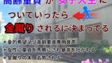 RJ01286388 img main 160x90 - 高齢童貞が女子大生についていったら金蹴りされるに決まってる