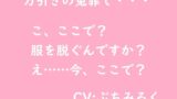 RJ01286406 img main 160x90 - 【音声作品】万引き冤罪