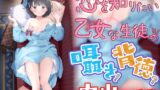 RJ01286567 img main 160x90 - 恋を知りたい乙女な生徒の囁き背徳中出し授業【KU100バイノーラル】