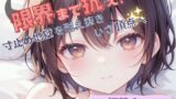 RJ01286632 img main 160x90 - 【限界まで抗え!】寸止め地獄を耐え抜きいざ頂点へ【胡桃なこ】