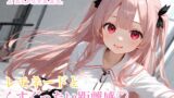 RJ01286735 img main 160x90 - 【ASMR】レモネードとくすぐったい距離感 こちょこちょ 囁き