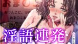 RJ01286800 img main 160x90 - 【低音オホ】淫語連発 ~おばさんがオナサポしてあげる♪~【KU100収録】