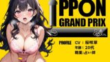RJ01287032 img main 160x90 - 【20代Fカップ占い師】連続でイカせて上げる/桜咲翠【オナニーIPPONグランプリ:今までで一番気持ちの良かったオナニーを披露してください】