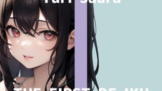 RJ01287260 img main 320x180 - 【初体験オナニー実演】THE FIRST DE IKU【佐浦ゆり - 乳首とおまんこの3点攻めバイブ編】