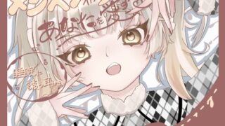 RJ01287379 img main 320x180 - メンヘラ彼女はあなたを愛す ~睡眠に誘う耳かき…?~