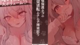 RJ01287494 img main 160x90 - 【セット割】発情保護ネコの主従逆転ムチムチ精液絞り-セラが悪い子なのはご主人のせいだから、えっちで好き好き逆躾け-【高身長×逆レ×甘々ツンハメ】