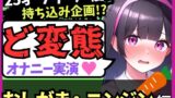 RJ01287589 img main 160x90 - 【おなら&おもらし!?】25才フリー声優が特殊オナニー実演!禁欲&おしがま極限状態で人参ぐちゅぐちゅ→ギャップ低音ゴリオホ爆発絶頂!【田村あみ】