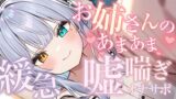 RJ01287625 img main 160x90 - 【シンクロ連動】おっとりお姉さんにたっぷり甘やかされながら嘘喘ぎオナサポされてみる?【雅乃つむぎ】