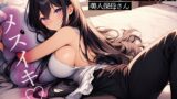 RJ01287731 img main 160x90 - 前立腺調教で男をメスイキさせるのが大好きな美人保母さん