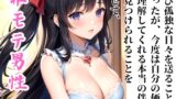 RJ01288052 img main 160x90 - 非モテまじめな独身50代男性マコトが20代女性ミユキに300万円貢いだ末路