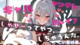 RJ01288452 img main 160x90 - 【基礎台本全公開】オタクくんがヤンデレギャルに嫉妬され、強○射精させられ、その後も激しくいじめられちゃう… feat.蒼研華
