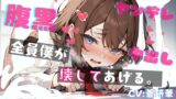 RJ01288483 img main 160x90 - 【基礎台本公開】ヤンデレ幼馴染の罠にハマって既成事実を作らされちゃう feat.蒼研華