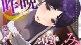 RJ01288509 img main 160x90 - 【NTR】昨晩はお楽しみでしたね～宿屋の妖艶な女主人の淫行記録報告サービス～