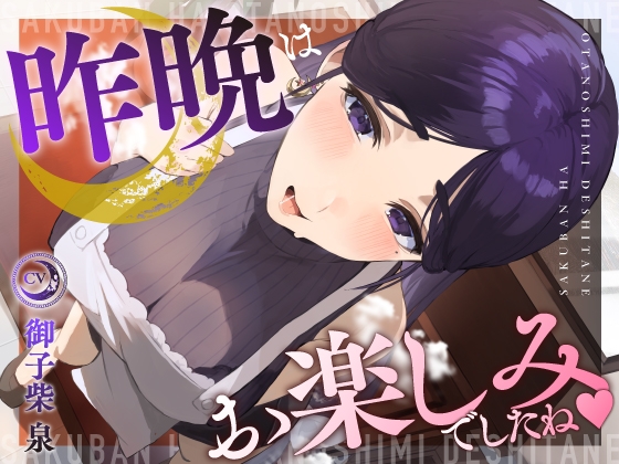RJ01288509 img main - 【NTR】昨晩はお楽しみでしたね～宿屋の妖艶な女主人の淫行記録報告サービス～