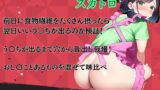 RJ01288520 img main 160x90 - 【検証×我慢】食物繊維を摂ったらいいう〇ちが出るのか検証!う〇ちが出るまで穴から音出し我慢!おし〇ことあるものを混ぜて味比べ★ASMR、豆知識、排便、排尿、飲尿★