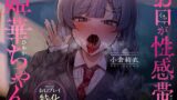 RJ01288593 img main 160x90 - 【お口プレイ特化】お口が性感帯の姫華ちゃん