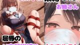 RJ01288729 img main 160x90 - 自縛して歩いてたら女の子にバレてぎちぎちに緊縛されちゃった!【M字開脚縛り】