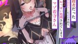 RJ01289037 img main 160x90 - 【ASMR版】暗殺者だった女僧侶さんに誘惑されて～あまあまおっぱい処刑されてしまうマゾ看守さん～