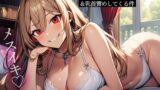RJ01289227 img main 160x90 - 【逆NTR】看護師の妻の夜勤中に同居中の義姉が前立腺調教&乳首責めしてくる件